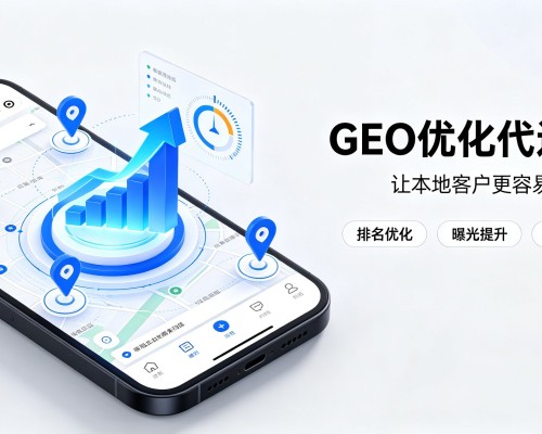 光明GEO优化